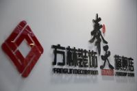 方林装饰奉天旗舰店强势进军沈阳家装市场