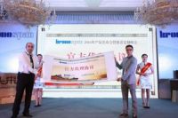 “克诺斯邦”联姻“木头来了”  开启家具行业新消费时代