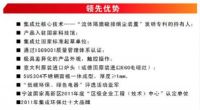 诺孚集成灶江西火爆招商中 共享集成厨电财富盛宴