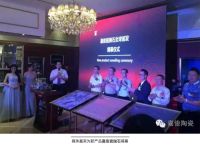 嘉俊陶瓷 2016秋季新品全球首发