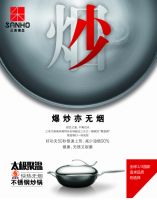 聚温无烟——新中式烹饪的融合之道