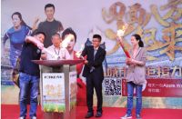 四面八方火起来，方太双十一城市火炬接力赛火热启动