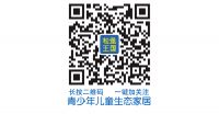 用一个王国的兵力 来“暖化”一个孩子