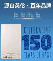 八喜中文品牌标识全面启用 英伦管家形象深入人心