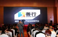 善友汇第三届“精品团购会” 给你最尊贵的享受