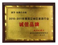 怡萧行全屋定制-12年的辉煌发展史