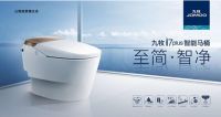 九牧把握供给侧改革良机 以创新促转型