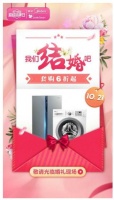 美的冰箱与小天鹅洗衣机进驻苏宁易购“超级品牌日”