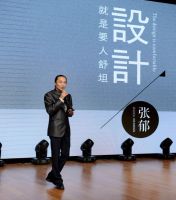 “简一杯”第16届湖南省室内设计大赛启动 设计大咖们期待“为你转身”