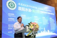 第三届中国建筑装饰行业绿色发展大会在深圳成功召开