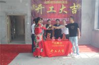 十全十美，名雕千平别墅喜迎开工大吉！