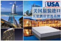 优家购Sealy牌美国进口床垫：健康睡眠起义