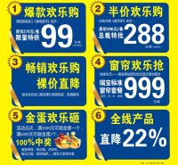 11.13瑞宝壁纸•窗帘“裸价日”火爆来袭