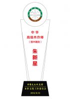 高级木作师朱新星：将丝翎檀雕工艺发扬光大