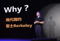 雷士集团重磅出击，Berkeley伯克丽惊艳上市