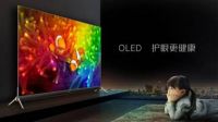 OLED健康电视：孩子的护眼救星
