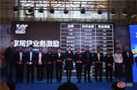 红星美凯龙家居贷推介会暨“豫·约”媒体见面会成功举办
