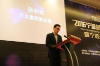 方太摘得“2016宁波品牌百强榜”冠军  成功实现“三连冠”