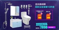 直击卫浴服务短板，九牧双十一要“一包到底”