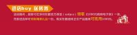 BUY家，从东鹏开始|东鹏双十一购物狂欢趴来啦...