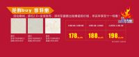 BUY家，从东鹏开始|东鹏双十一购物狂欢趴来啦...