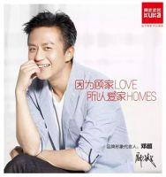 林氏木业签约李易峰  掀起家居代言“鲜肉风”