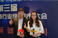 第三届绿色发展大会开幕，水漆成未来建筑装饰行业发展关键