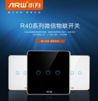 智能开关“尴尬症”频犯，小为智能开关成行业救星