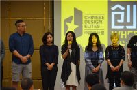 中国设计星（2016-2017）出征发布会成功举办