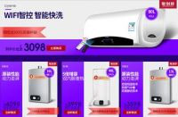  阿里斯顿热水器双11提前约惠预订直降高达800元
