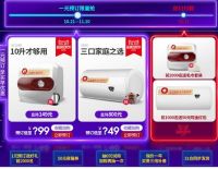  阿里斯顿热水器双11提前约惠预订直降高达800元