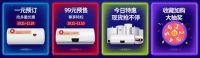  阿里斯顿热水器双11提前约惠预订直降高达800元