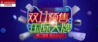  阿里斯顿热水器双11提前约惠预订直降高达800元