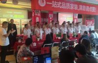 一号家居网1000万工程点赞基金全城发放正式启动！