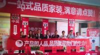一号家居网1000万工程点赞基金全城发放正式启动！