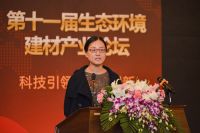 2016年第十一届中国生态环境建材发展论坛圆满召开