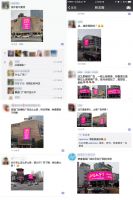 今天！你被霸屏了吗?