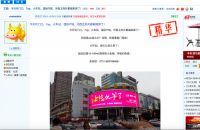 今天！你被霸屏了吗?