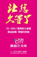 今天！你被霸屏了吗?