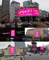 今天！你被霸屏了吗?