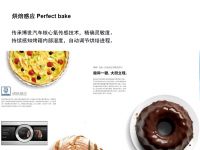 新品大观：2016CIKB中国国际厨房展