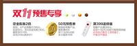 飞雕双11来袭  抢看夺宝36计
