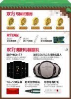 飞雕双11来袭  抢看夺宝36计