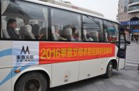大平台·造大商——2016莱茵艾格战略投资峰会圆满成功！