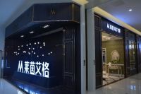 大平台·造大商——2016莱茵艾格战略投资峰会圆满成功！