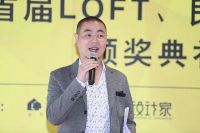 绿地集团首届loft、民宿酒店设计竞赛颁奖典礼圆满落幕