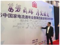 渠道变革怎么走?TCL胡学军：打通高端通道是关键