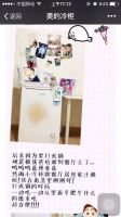 改写粉丝经济打造爱豆同款 美的冷柜评测新玩法