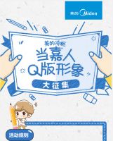 改写粉丝经济打造爱豆同款 美的冷柜评测新玩法