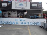 健康沐浴国内普及率低 美的助推“净化”之路